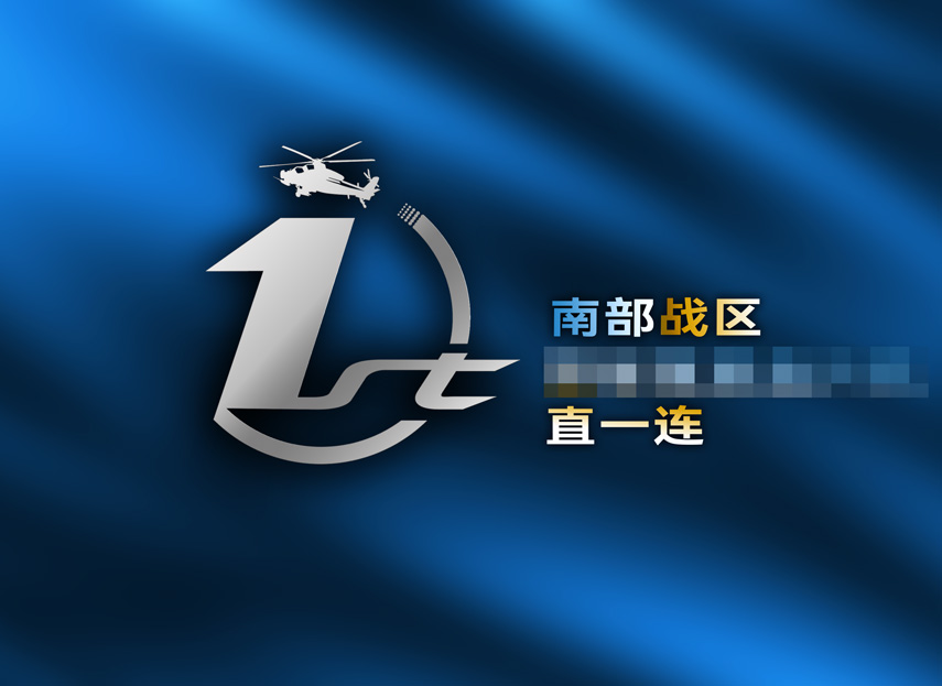 南部战区
